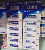 Sky box 60 polar polar battery No. 5 toy remote control watch blood pressure meter battery batch