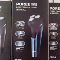 Boru PS 197 razor electric man charging shaver all body water wash three - knife beard batch