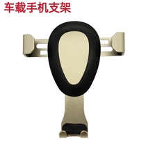 Car mobile phone bracket navigation adjustable gold material anti-shake outlet frame gravity automatic buckle