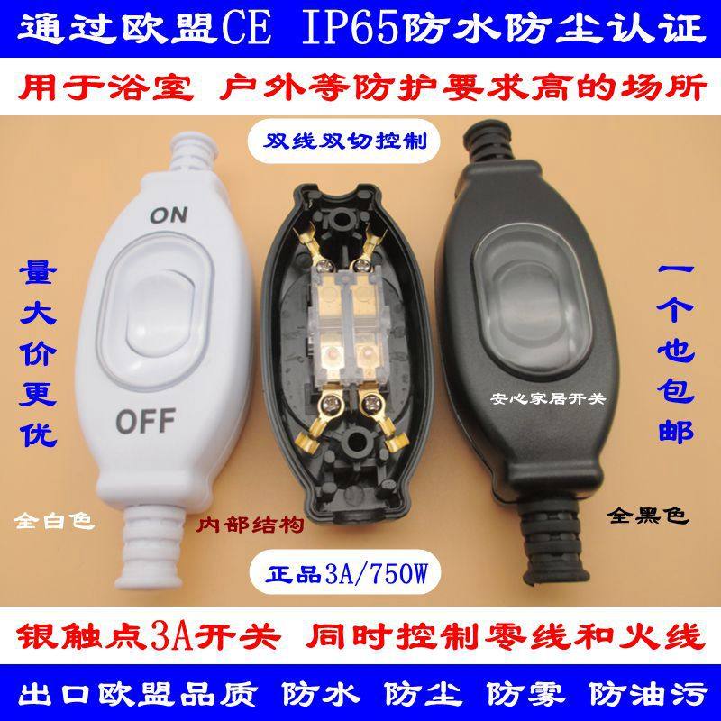204 dustproof waterproof switch IP65 on-line push button switch rainproof rain high power high current double-cut switch