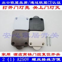 Wardrobe switch door touch switch automatic lighting door opening light closing light bedside cabinet wine cabinet door control