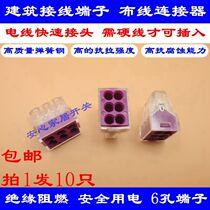 Wire connector quick terminal block 0 75-2 5 square splitter PCT-106 decoration accessories