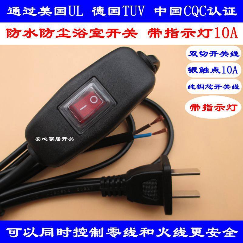 307 Waterproof boat type 4-foot waterproof push button switch on line with light switch High current high power 10A switch