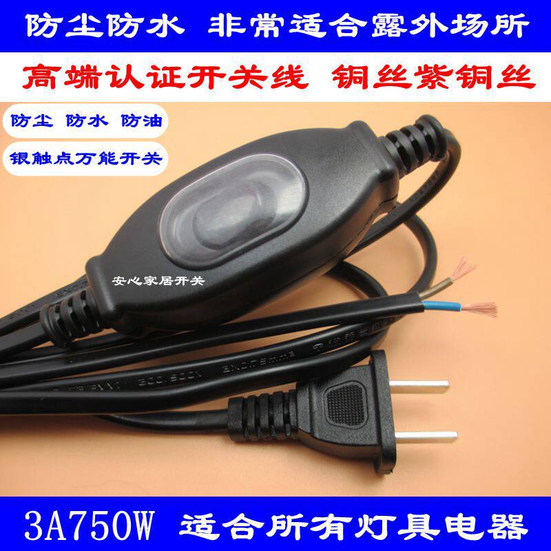 204A Rain-proof, rain-proof, moisture-proof, dust-proof, waterproof double-cut switch line IP65 waterproof silver contact outdoor switch line