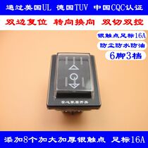 Waterproof dustproof and oilproof double reset 6-foot 3-speed ship switch Press and turn on automatic rebound 16A250V