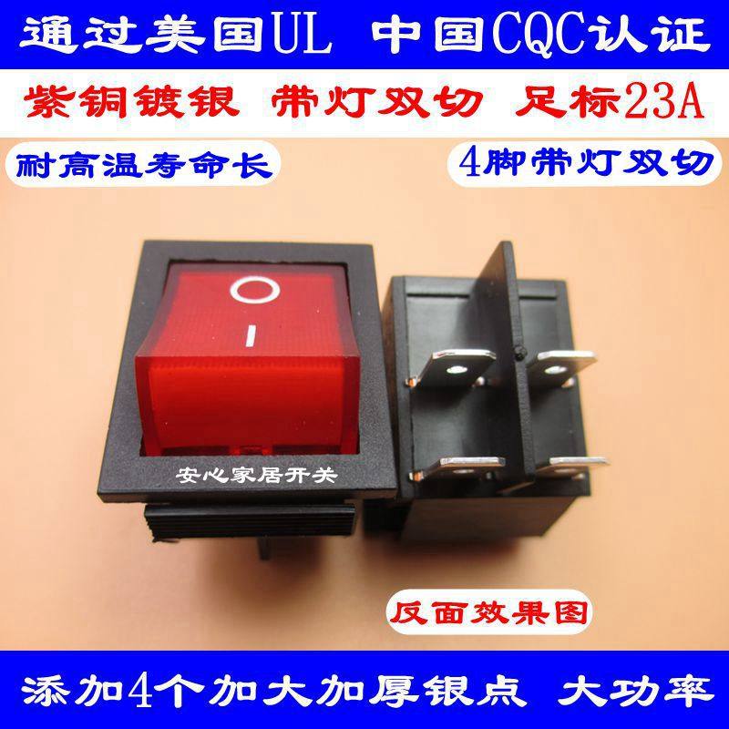 KCD2 KCD4 rocker switch red green 4 feet with lights 30A silver contact point power switch high current 23A