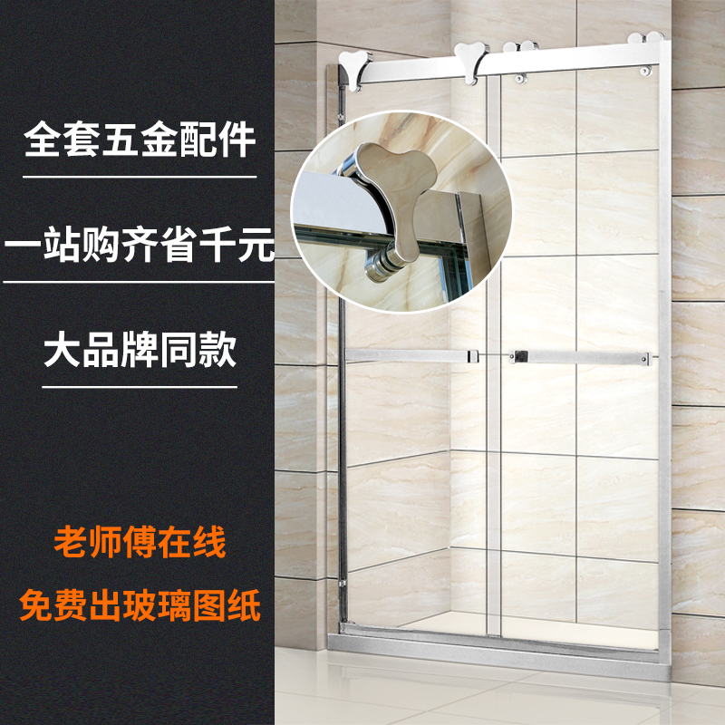 Shower room track accessories Glass partition One-type shifting door shower room Five gold accessories full set of slide rail hanging wheels