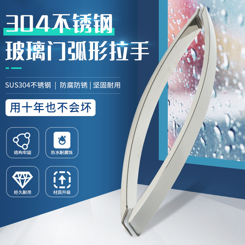 Shower Room Handle Bathroom Toilet Sliding Glass Door Handle 304 Stainless Steel Hole Spacing 440400300
