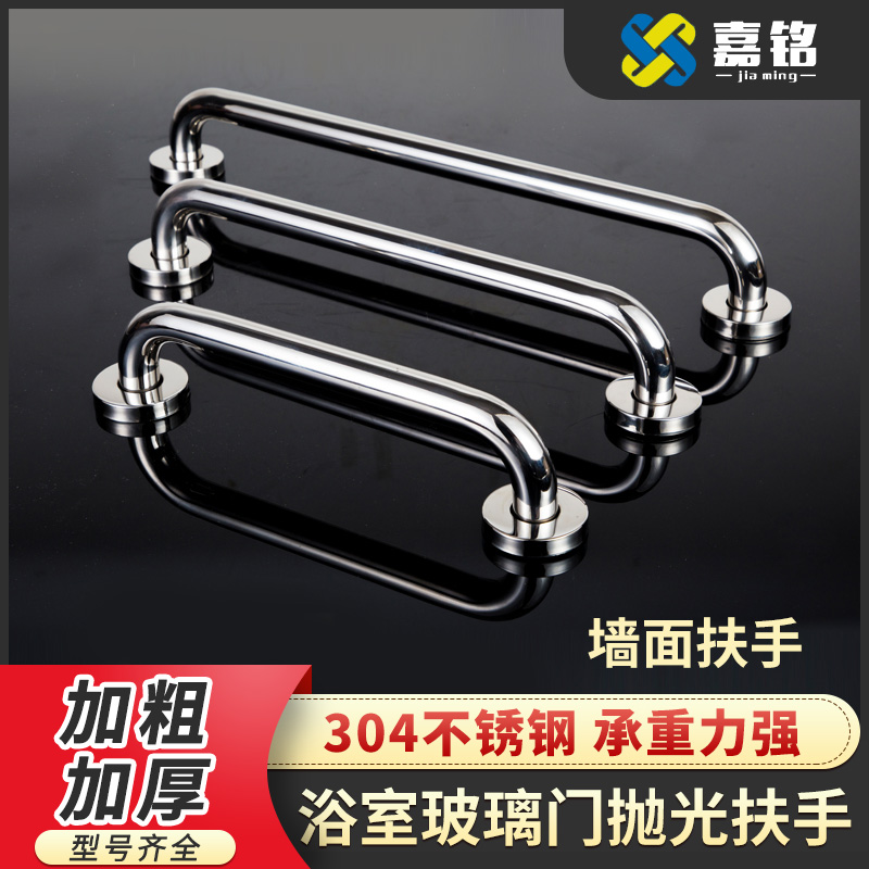 Safe Pure 304 Stainless Steel Armrests Bathtub Armrest Seniors Bathroom handle Toilet Makeup Room Toilet for people with physical and mental disabilities