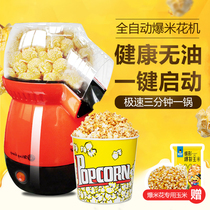 Popcorn Machine Ball-style Home Small Mini Mesh Red Fully Automatic Small Old Puffed Machine Popcorn Corn Machine