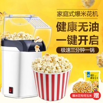 Popcorn Machine Home Fully Automatic Mini-Sized Old Corn Flower Puffing Machine Children Popcorn Gluer Electric White