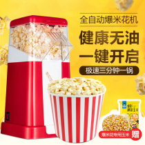 Popcorn Machine Home Fully Automatic Spherical Electric Corn Machine Popcorn Machine Popcorn Machine Popcorn Mini Mini Mini Mini