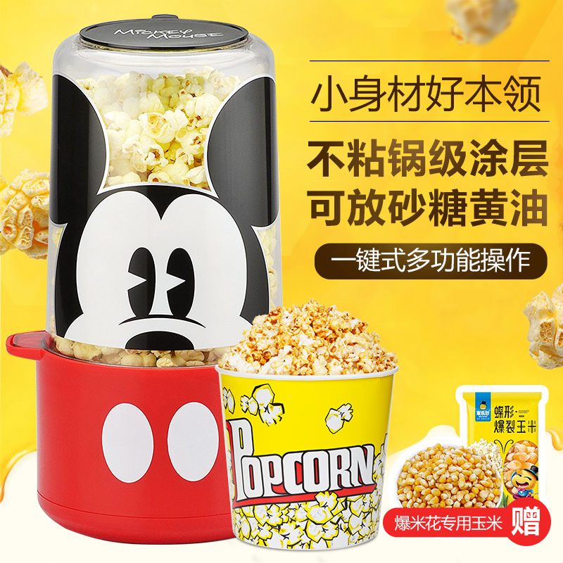 Popcorn machine Home small old mini-popcorn machine fully automatic electric corn machine Children can put sugar oil