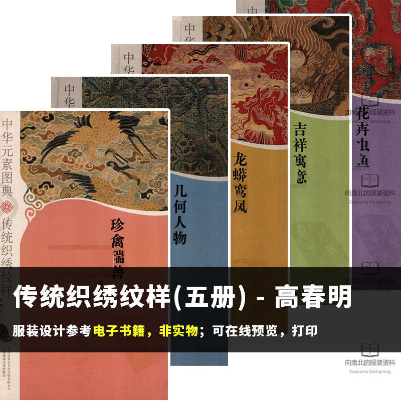 中华元素图典- Top 100件中华元素图典- 2025年10月更新- Taobao