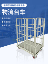 Folding logistics trolley storage cage logistics turnover vehicle loading and unloading vehicle handling trolley linen express sorting vehicle
