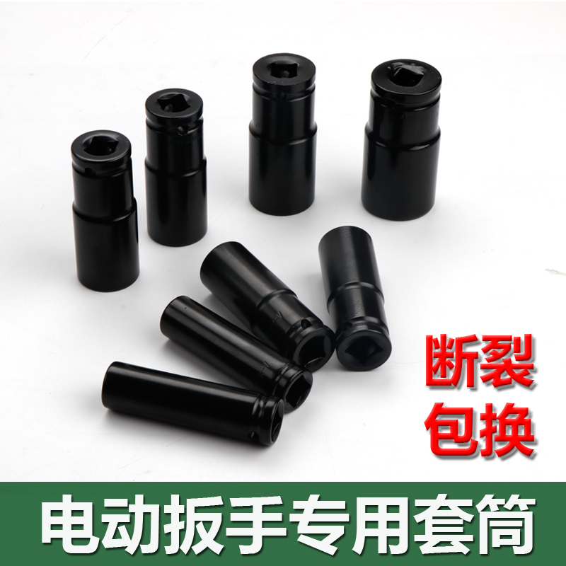 Electric screwdriver accessories sleeve head gargants internal and external hexagonal plate hand large flying set of copper frame sub-work 8-22-32mm