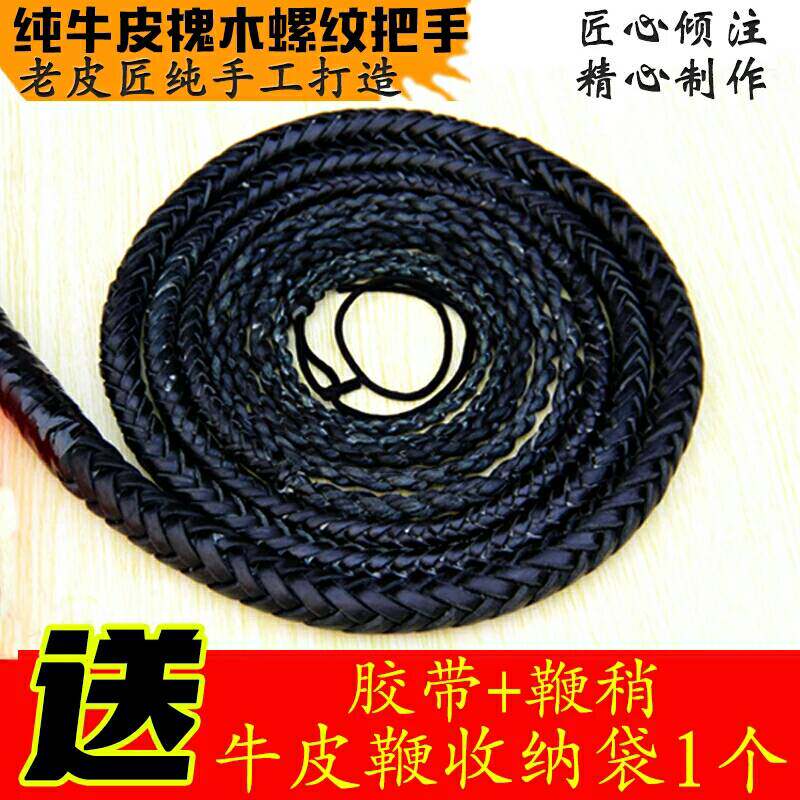 Pure Bull Leather Whip Fitness to whip and whip long lashes to whip up non-Kirin whip