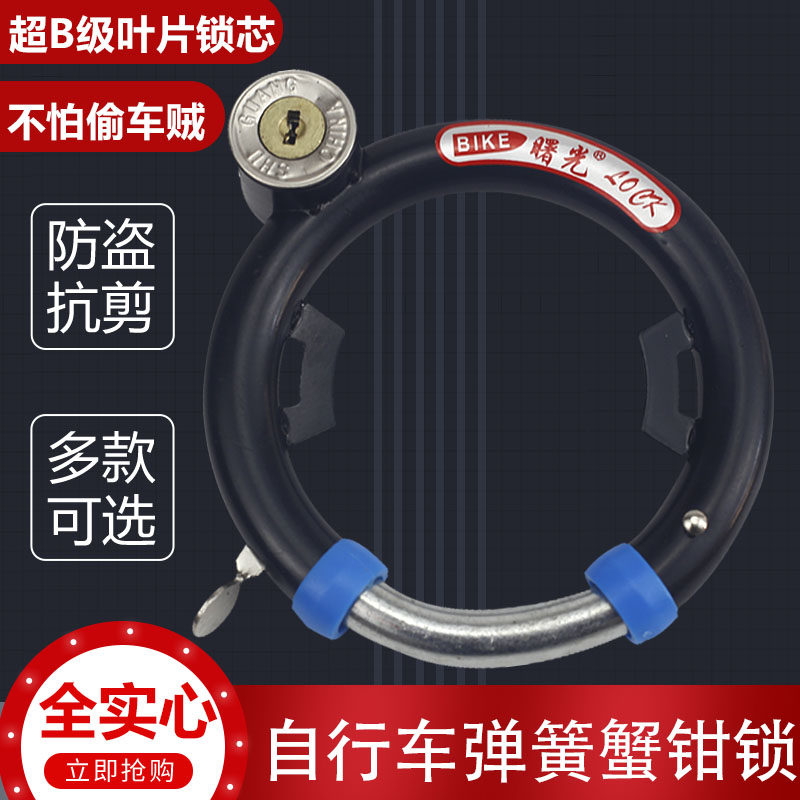 Bicycle lock lock anti - theft lock old lock lock lock lock lock lock lock U lock lock
