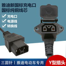 Yadi Electric Car Charging Pile Converter Line Three Round Needle Charging Pore Charging Pore Port Extension Line