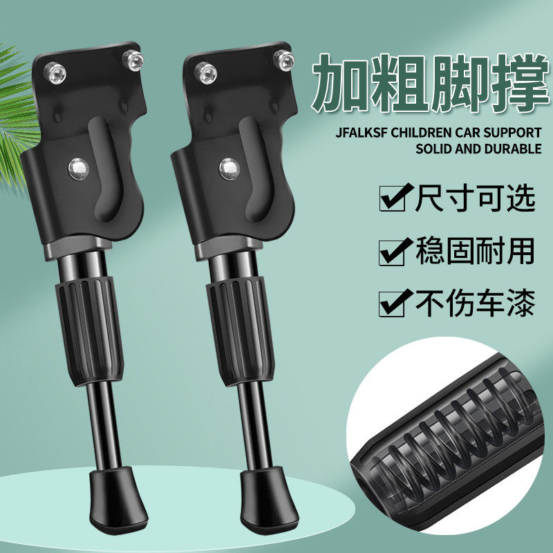 New Phoenix Children's Bike Foot Mountain Backs Scouting Scale Scan Parking Frame