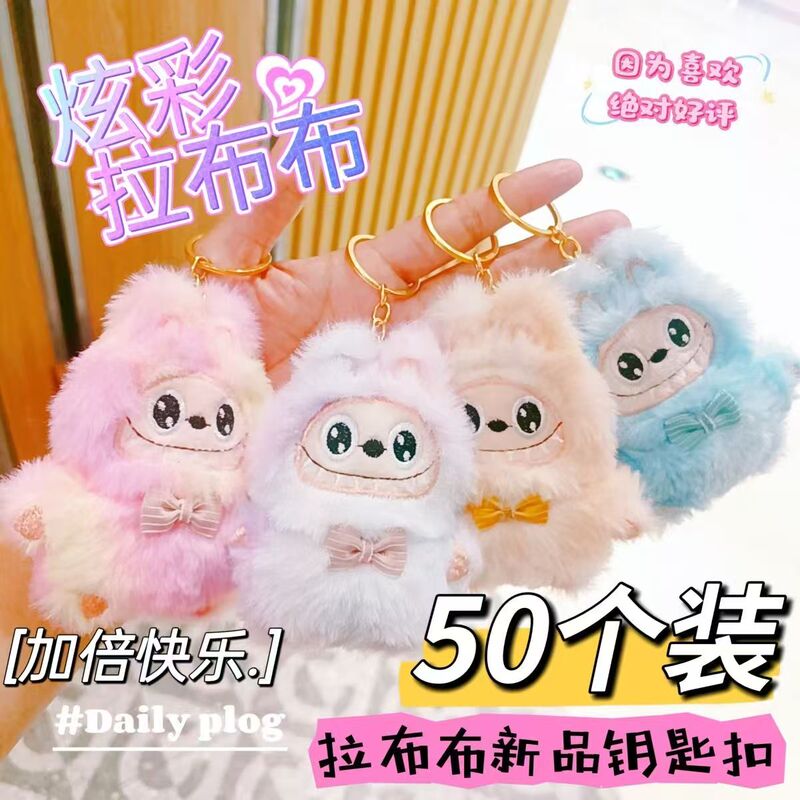 Soft and Cute Plush Doll Keychain, Girly Heart Pendant, Children's Backpack Decoration, Promotional Toy Decoration