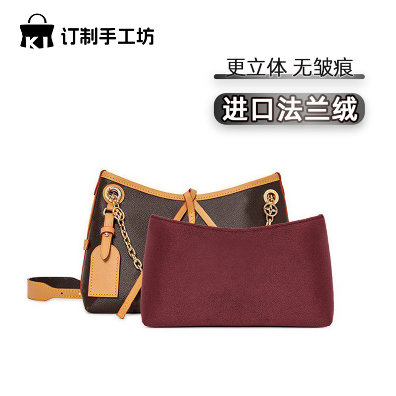 Suitable for Lv Carryall Bb Inner Bag, Suitable for Lv Women's Bag Small Size Transformation Bag, Inner Bag Support Lining Accessories Suitable for Lv Carryall Bb Inner Bag, Suitable for Lv Women's Bag Small Size Transformation Bag, Inner Bag Support Lining Accessories