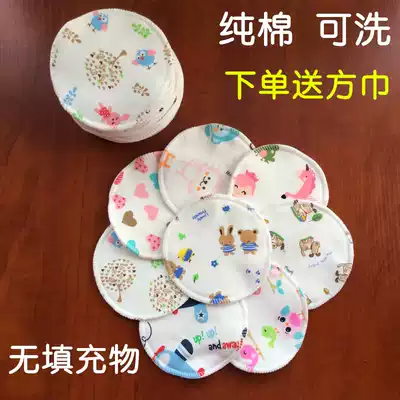 Maternal spilled mat washable cotton lactation washable thickened leak-proof washable spilled milk mat