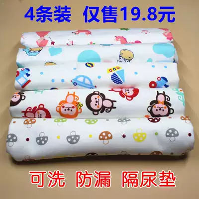 Baby diaper pad waterproof and breathable pure cotton washable newborn baby diaper pad Autumn and winter large menstrual aunt pad