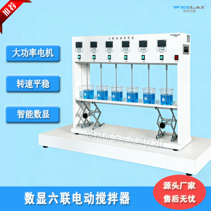 Laboratory Jj-6A Digital Display Six-Link Electric Stirrer Constant Temperature Electric Mixer Six-Link Coagulation Mixer Laboratory Jj-6A Digital Display Six-Link Electric Stirrer Constant Temperature Electric Mixer Six-Link Coagulation Mixer