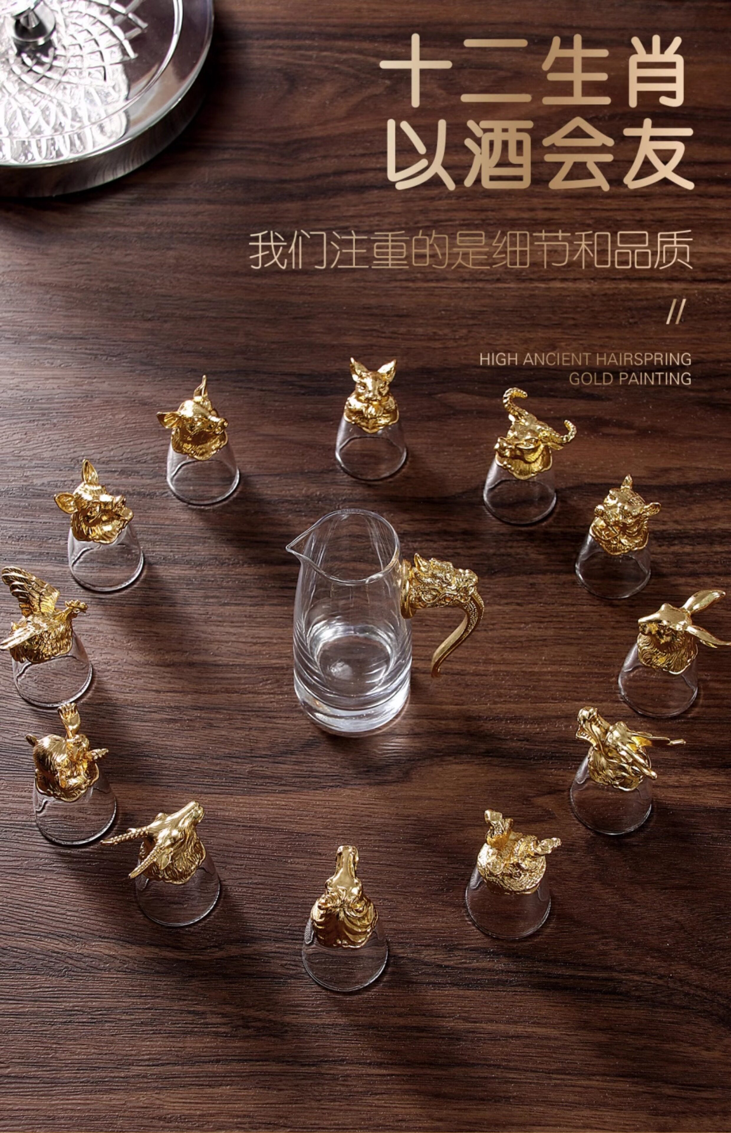 Ликер Cup 白酒杯十二生肖酒具套装家用玻璃小酒杯分酒器创意酒盅父亲节礼物