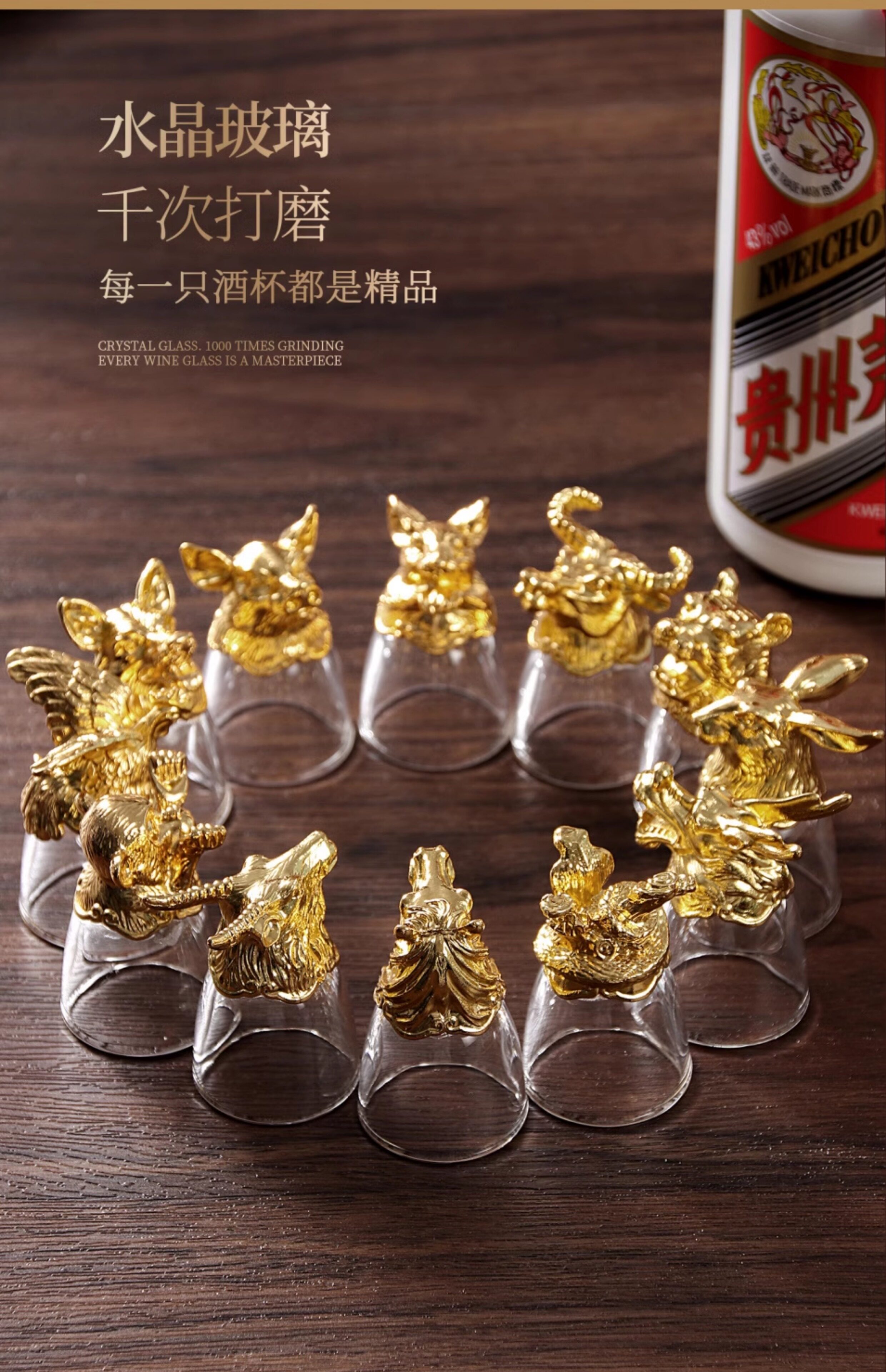 Ликер Cup 白酒杯十二生肖酒具套装家用玻璃小酒杯分酒器创意酒盅父亲节礼物
