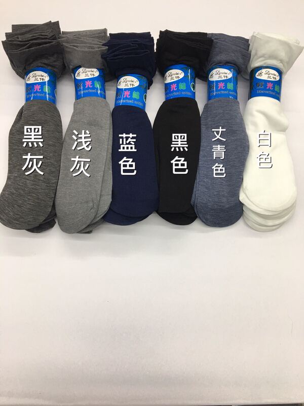 New Style Mercerized Cotton Men's Socks, 10 Pairs in a Pack, Lanwei Classic Denim Socks, Loose and Comfortable, 25-28cm