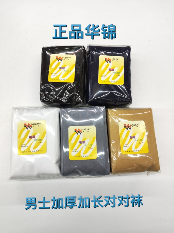 10 Pairs of Socks/Men's Spring and Summer Genuine Huajin Silk Socks/Padded, Lengthened, Reinforced/No-Heel Socks