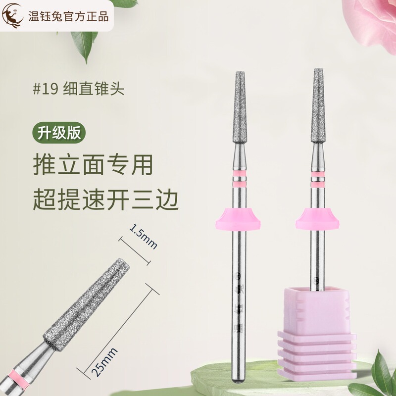 Wen Yutu Fine Trapezoidal Tapered Head Pre-Treatment Polishing Head Tapered Flat Head for Pushing the Surface, Exfoliating the Nail Surface, and Three-Sided Use