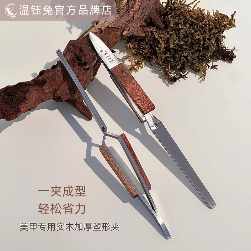 Yantu Carefully Selected Shaping Clips, Phototherapy Crystal Paper Trays, Nail Extensions, Nail Construction Glue Shaping Clips, Shaping Pliers Tools