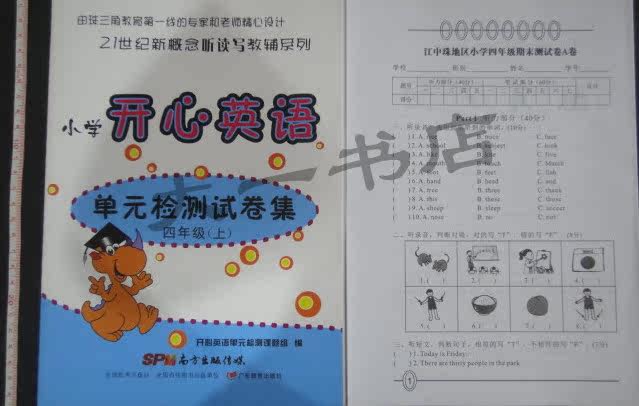 Genuine latest elementary school happy English unit test paper set fourth and fourth grade first volume