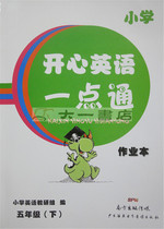 Genuine latest Happy English alike five (5) grade English book