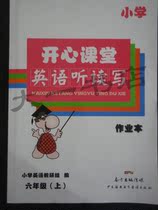 Genuine latest Happy classroom English listening and writing six 6 Grade