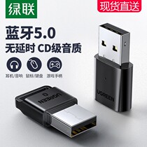 Green United Bluetooth Adapter Desktop computer usb Module 5 0 Laptop Host external wireless headphone Mouse