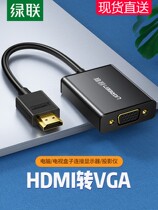 Green League hdmi turn vga converter hdni with audio visual interface hdim laptop display screen