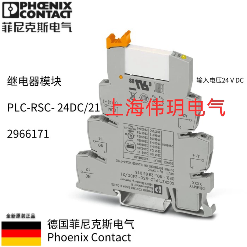 Phoenix 24V Dc Relay Plc-Rsc-24Dc/21 Order Number 2966171