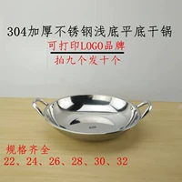 Толстая горшка из нержавеющей стали, батончики, Ding Commercial Small Hot Pot Disced Pot Wine Fine Plaing Hot Pot Hot Pow