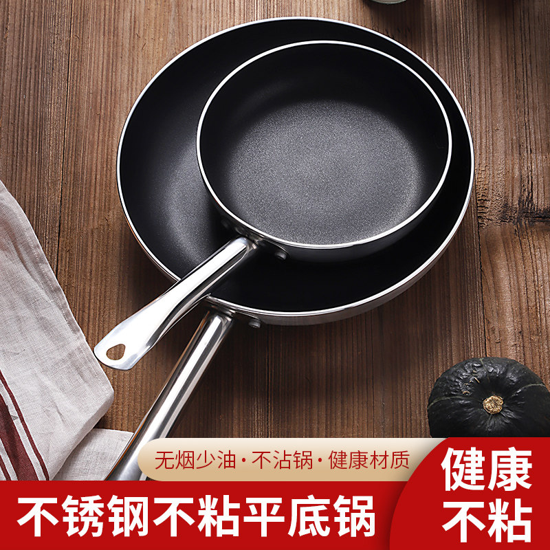 Frying pan stainless steel composite bottom flat bottom pan not stained with no smoke and no coating induction cookware gas stove universal