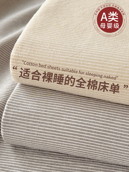 A类纯棉水洗棉床单单件全棉100学生宿舍单人被单枕套三件套3新款