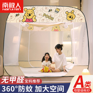 Nanjiren 2023 New Model Mosquito Net for Home Use, High-End, No Installation Required, Yurt-Style, Children's Zipper Folding Net, New Type
