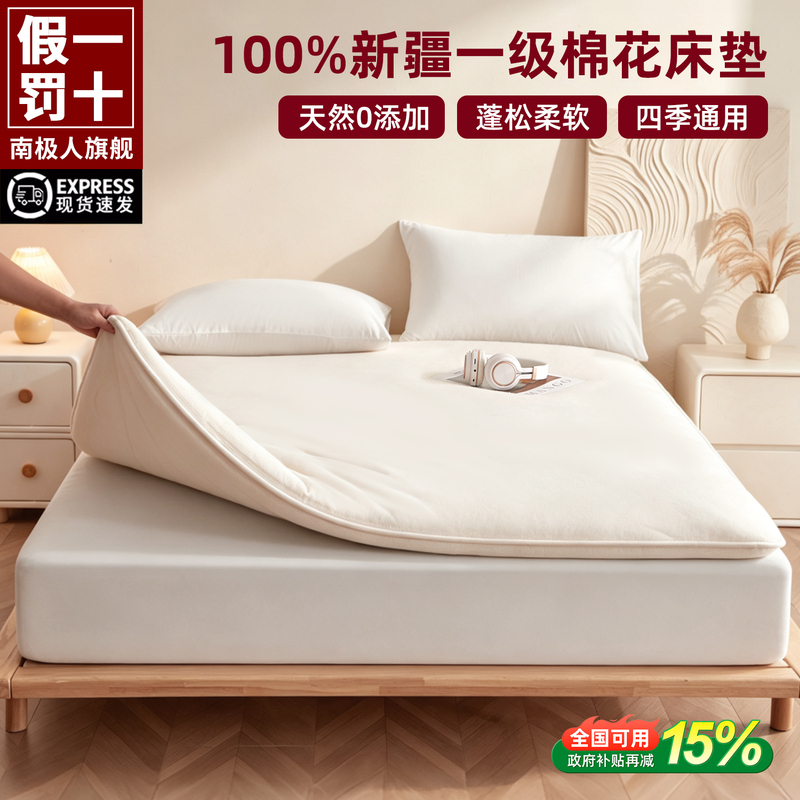 Xinjiang 100% Pure Cotton Mattress Pad, Cotton Wool Mattress Pad, Home Bedroom Dormitory Student Floor Soft Mat
