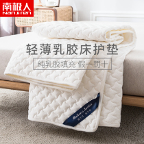 Antarctic natural latex mattress protective pad mattress mattress Simmons bed protective pad winter cushion thin cushion