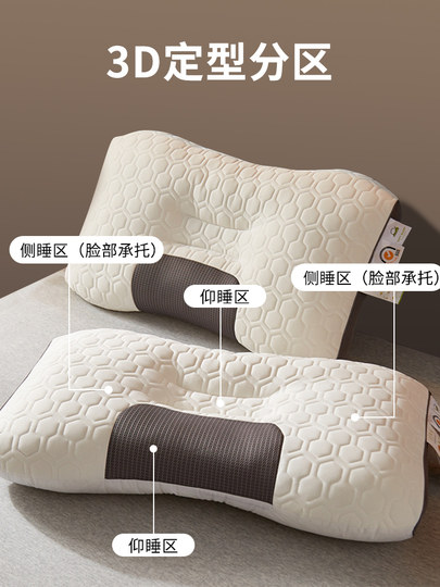 Latex pillow core is not easy to collapse, cervical vertebra protection, sleep aid, home pair of anti-snoring single dormitory men's whole head