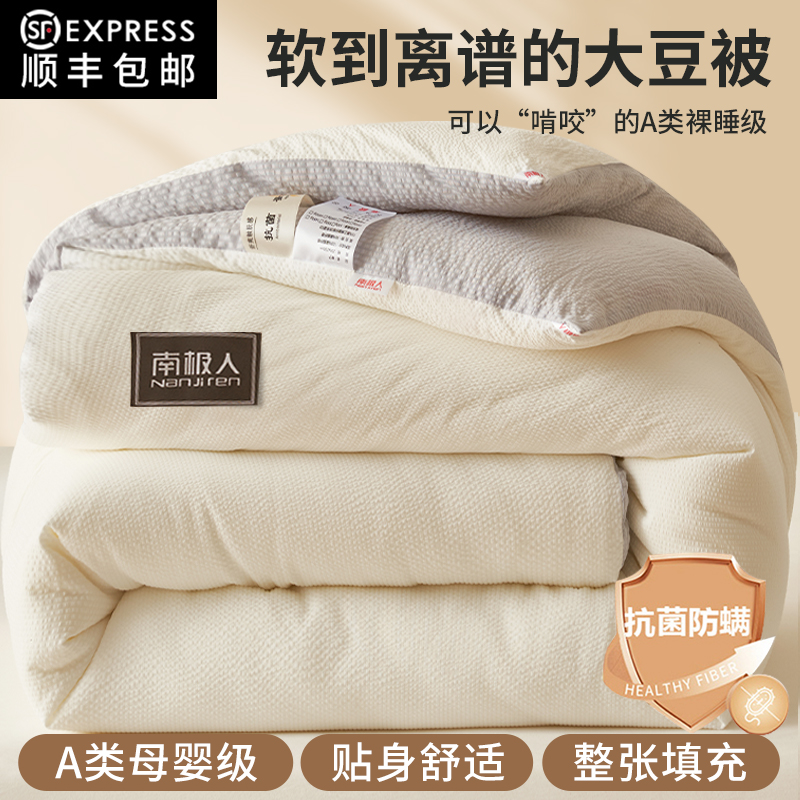 大豆繊維キルト、冬用キルト、厚くて暖かい、春と秋のキルトコア、秋と冬の寮用キルト中綿、冬の独身学生