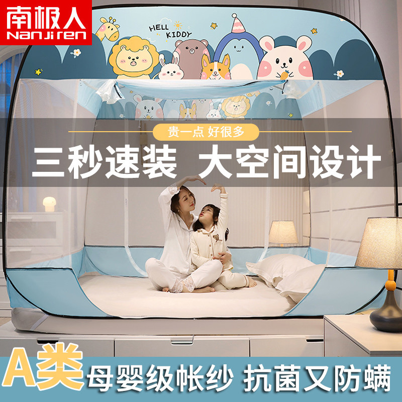 Free to install Mongolian bunnets mosquito nets Home summer 2021 new anti-fall children's encryption can be conveniently detached and washable